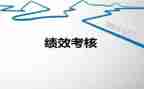 教师的考核工作总结通用5篇