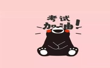对考试总结的作文参考7篇