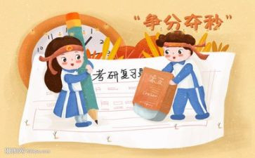 14考研作文6篇