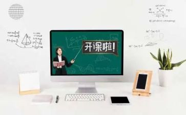 课程设计体会心得体会最新8篇