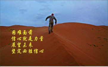 克服困难的作文优质7篇