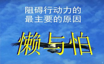 困难是克服的演讲稿7篇