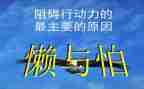 困难是克服的演讲稿7篇