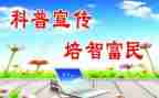 年科普日活动总结推荐6篇