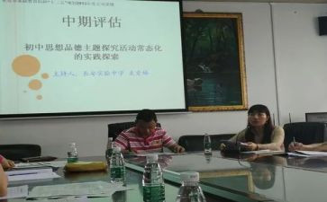 小课题研讨心得6篇