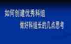 体育科组工作计划6篇