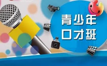 口才演讲心得体会参考5篇