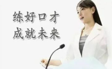 口才演讲心得体会推荐5篇