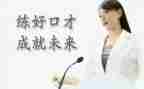 口才演讲心得体会推荐5篇