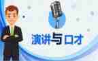 口才演讲心得精选8篇