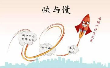 音乐游戏快与慢教案8篇