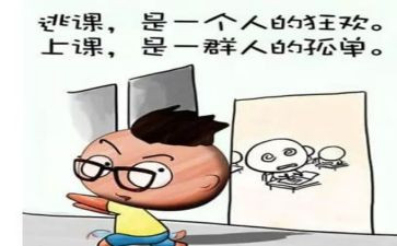 申请旷课处分申请书7篇