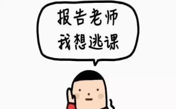 申请旷课撤销处分申请书5篇