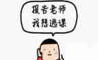 申请旷课撤销处分申请书5篇