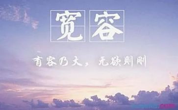 谈宽容作文通用7篇