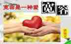 宽容的我作文600字最新7篇