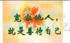谈宽容作文优秀7篇