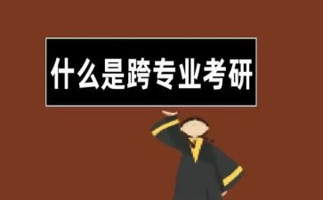 跨专业申请书模板7篇