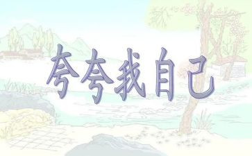 夸自己家乡的作文6篇