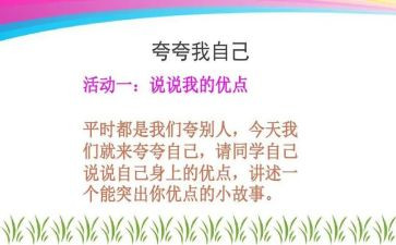 夸自己的作文600字8篇