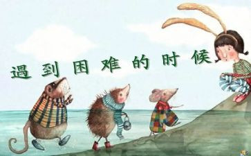 困难生励志演讲稿范文6篇