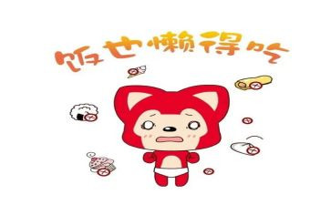 懒惰的我作文7篇