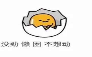 关于懒的作文5篇