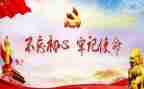 牢记初心思想汇报8篇