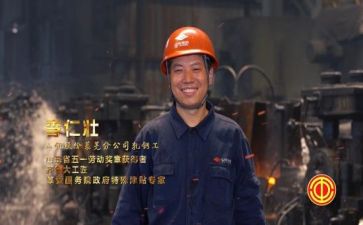 全国劳模事迹8篇