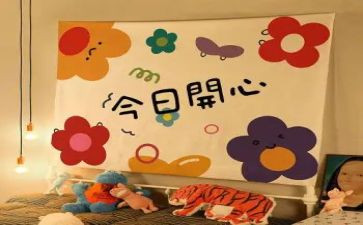 快乐假期的作文400字6篇