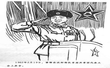 雷锋活动报告总结8篇