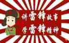 写雷锋的心得体会推荐5篇