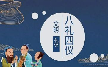 礼仪课培训心得体会优秀6篇