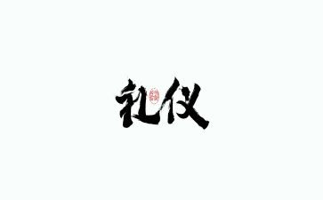 婚礼秀活动方案最新8篇
