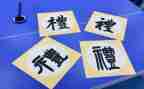 礼仪的演讲稿通用8篇