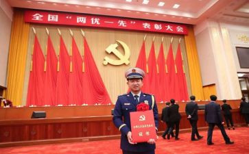 “两优一先”心得体会7篇