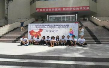 联合国活动总结5篇