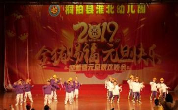 春节联欢会活动方案5篇