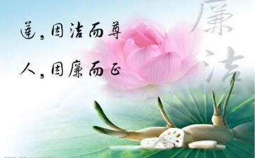 教师廉洁演讲稿5篇