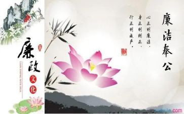 廉洁文化进校园心得8篇
