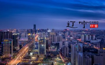 辽宁2024作文7篇