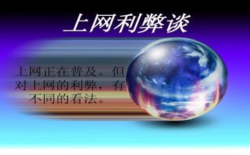 科技发展利弊作文5篇
