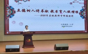 立德树人演讲稿模板5篇