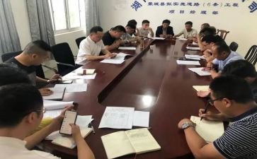 安全例会领导讲话稿6篇