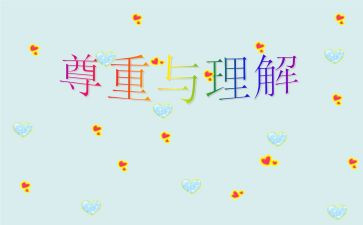 我理解的她作文通用6篇