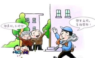 邻居情作文6篇