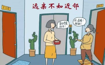 邻居情作文600字7篇