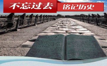 历史演讲稿范文6篇