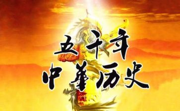 2024历史教师工作总结精选6篇
