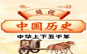 九上历史备课组工作总结7篇